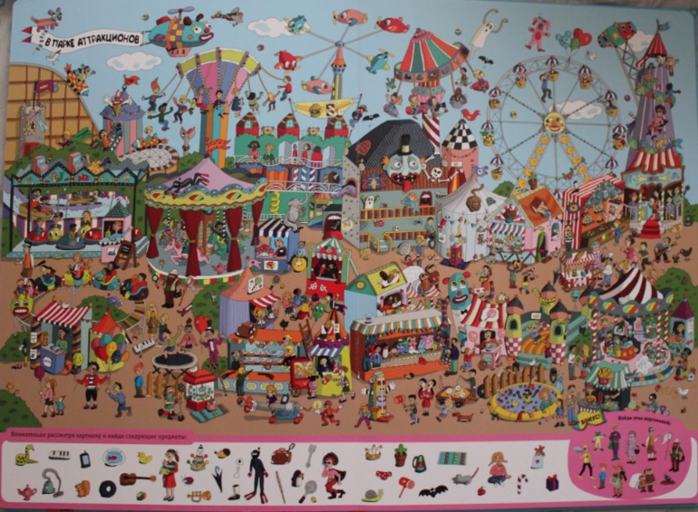 Весь мир. Найди и покажи