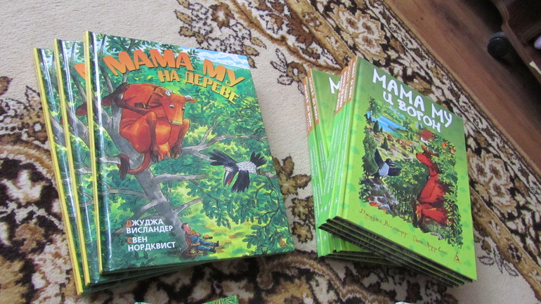 Мама Му и ворон!