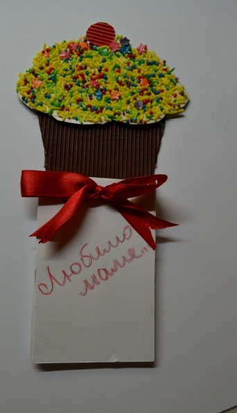 Подарок к дню матери.