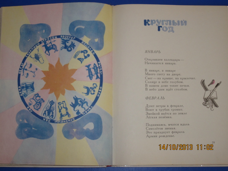 Маршак с Митуричем и неизвестный Носов