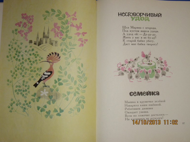 Маршак с Митуричем и неизвестный Носов