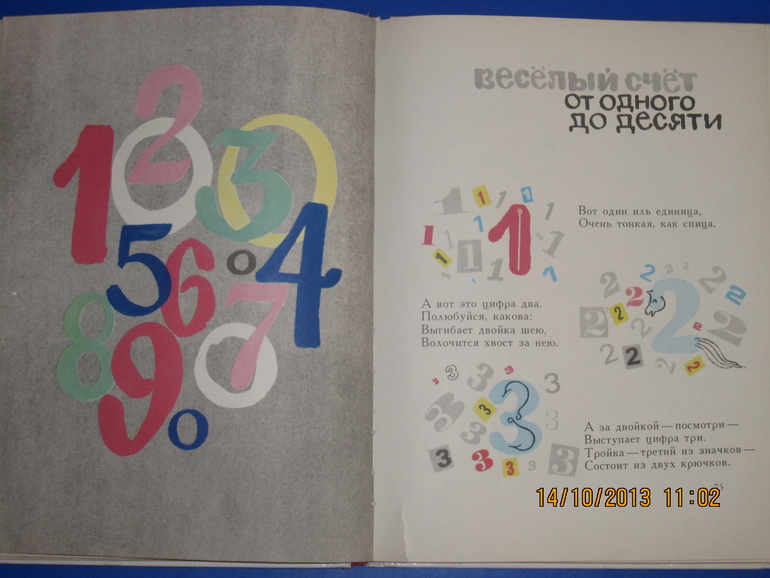 Маршак с Митуричем и неизвестный Носов