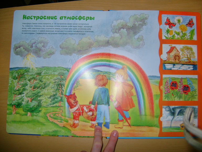 Энциклопедии с секретами