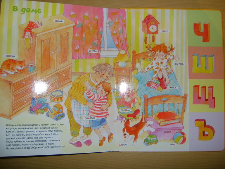 Энциклопедии с секретами