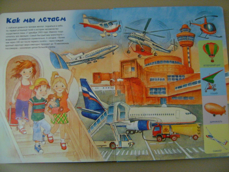 Энциклопедии с секретами