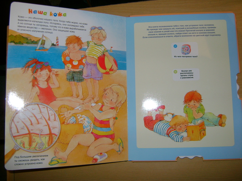 Энциклопедии с секретами