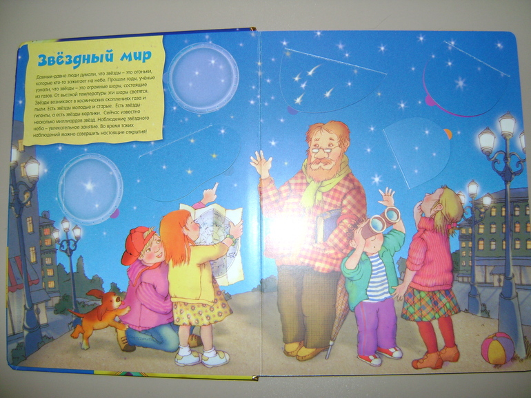 Энциклопедии с секретами