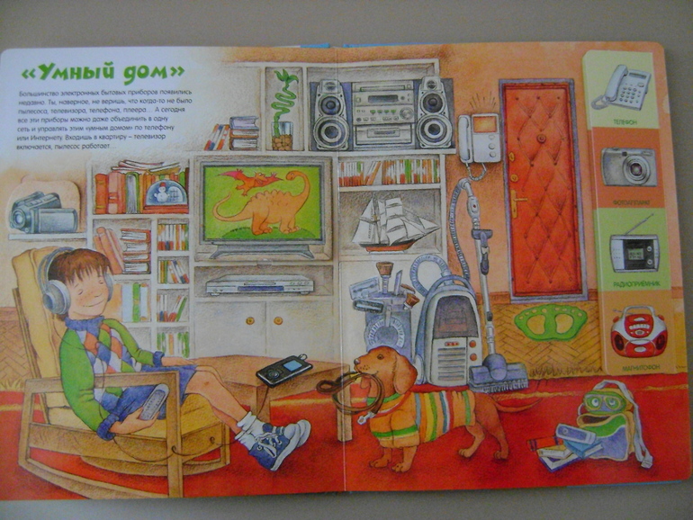 Энциклопедии с секретами