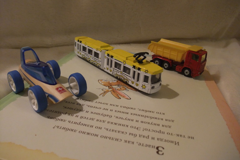 Автопарк. Начало.