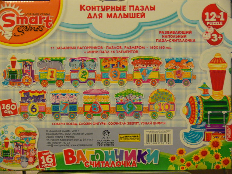 Наши любимые и нелюбимые пазлы)))