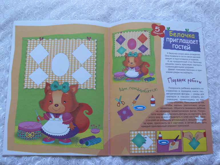 Книжки для занятий с ребенком от Стрекозы (серия 2013 г.)