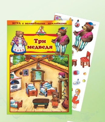 А ваши дети любят игры с наклейками?)))