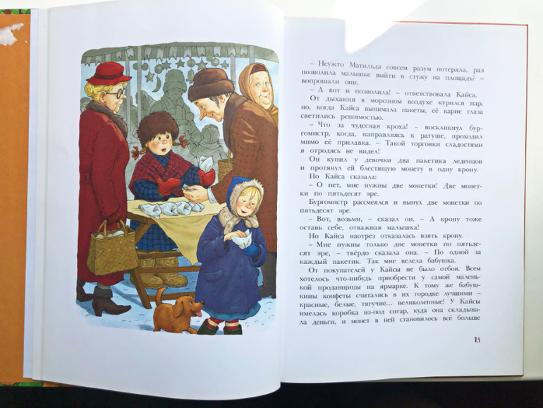 Храбрые дети зощенко читать. Отважная Кайса и другие дети. Отзыв по рассказу храбрые дети.