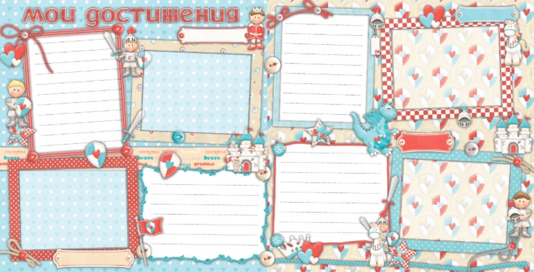 Книжечка для моего сыночка