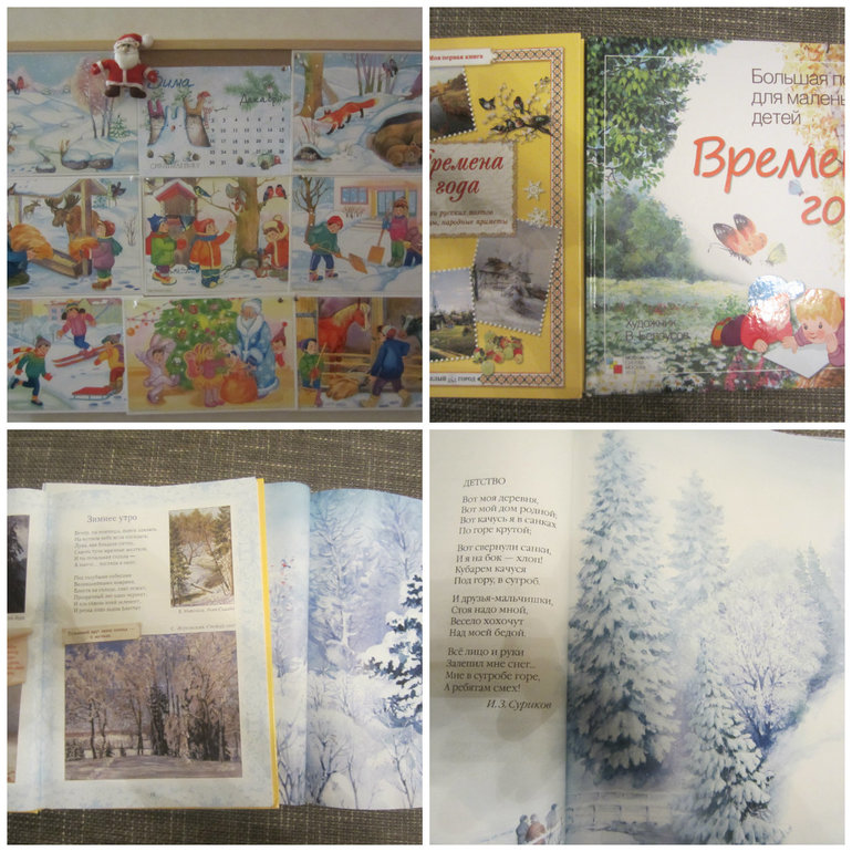 Ура! Первый день зимы!