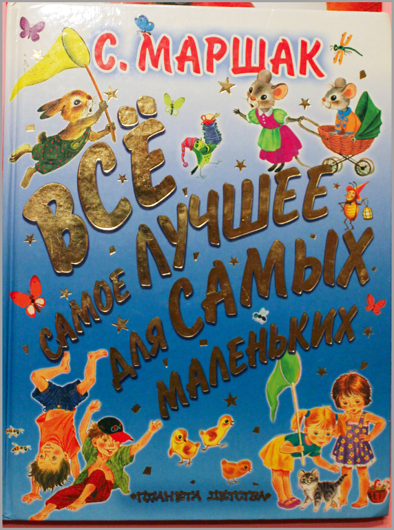 Наши любимые книги в 1,4 мес.