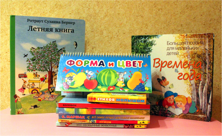 Наши любимые книги в 1,4 мес.