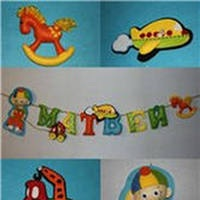 Панно или Имя из фетра. Кто сделает?? Москва,Пушкино.