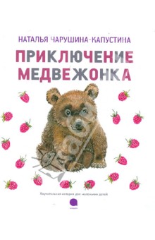 Только хиты среди наших книжек от 0 до 2х