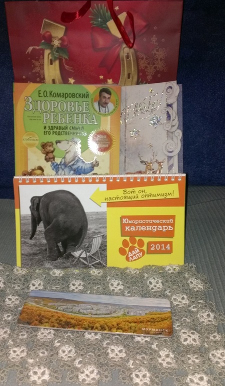 Еще одна посылочка!!!!