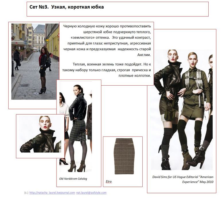 Черное и кожаное