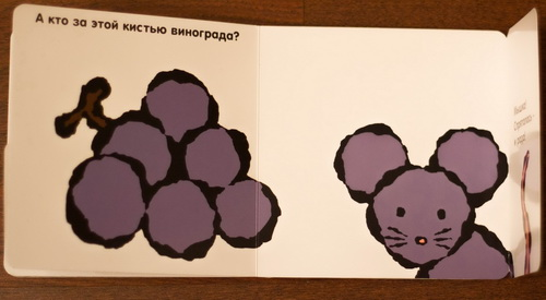 Как привить любовь к книге. Обзор книг с сюрпризом для малышей 1-1,5