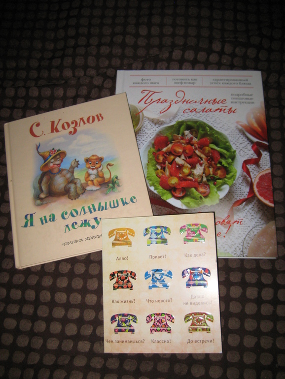 Супер-подарочки на мой ДЕНЬ РОЖДЕНИЯ!!!!