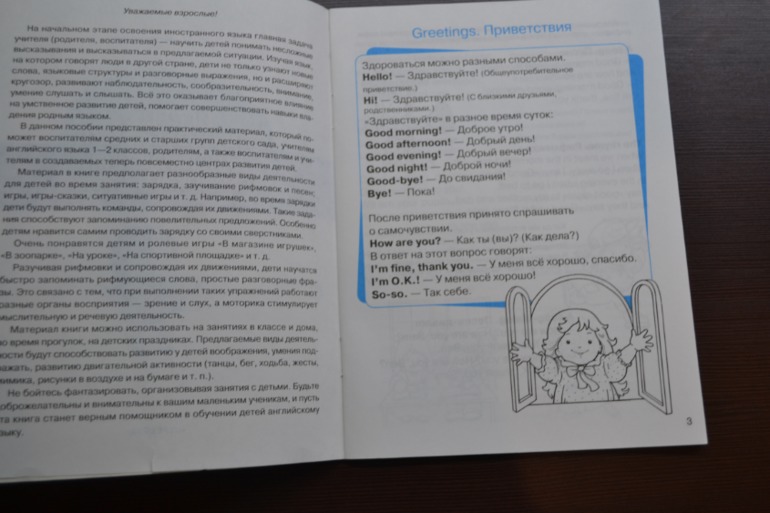 Замечательные книжечки для изучения английского языка с детьми
