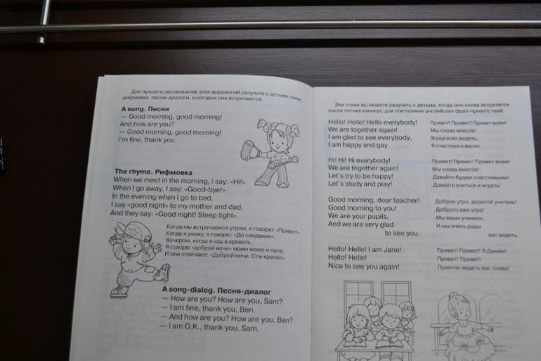 Замечательные книжечки для изучения английского языка с детьми