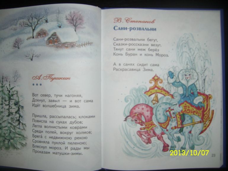 В лесу родилась ёлочка!