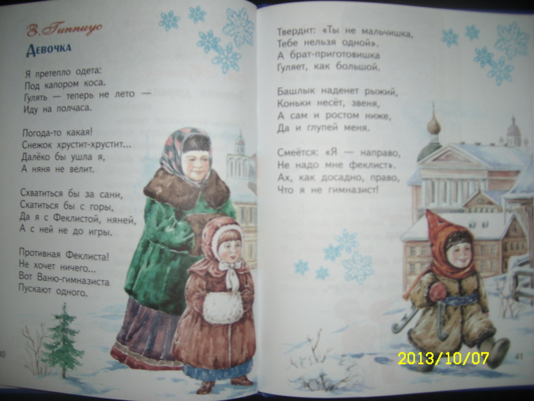 В лесу родилась ёлочка!