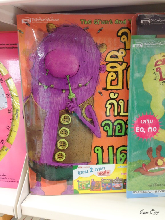 Книжный в Таиланде