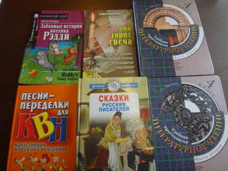 Много разных книг