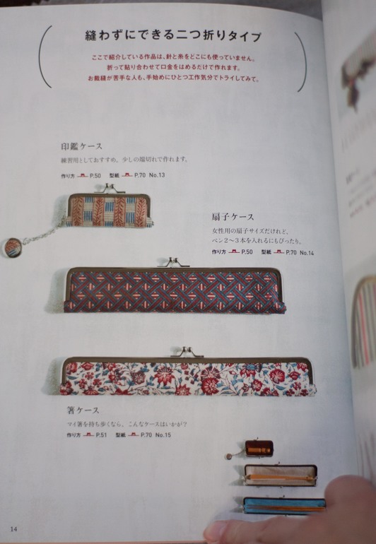 Японские журналы. Для вдохновения.