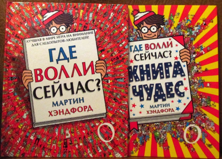 Книги про Волли