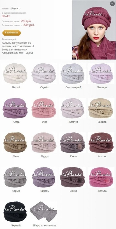 Где купить такие шапки?