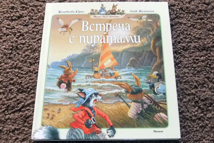 Пиратские книги