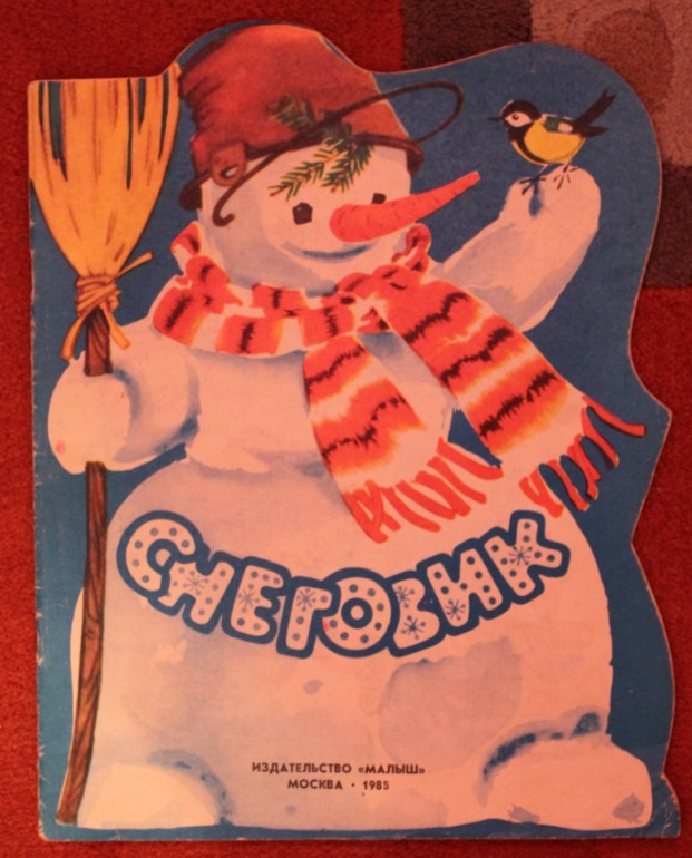 Книжки из детства ч.1