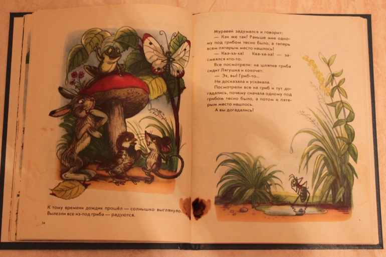 Книжки из детства ч.1