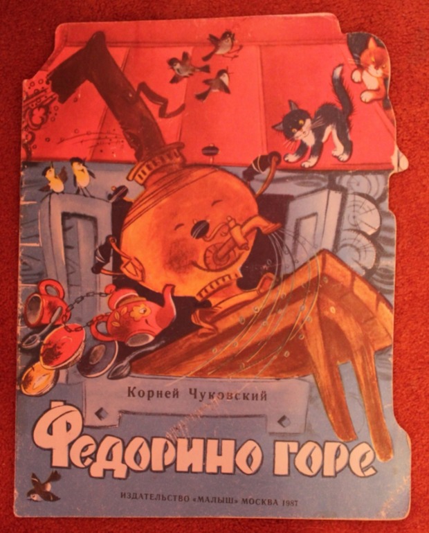 Книжки из детства ч.1