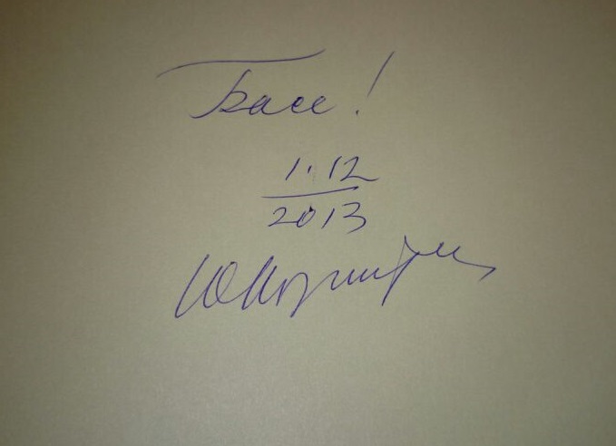 и я туда же...