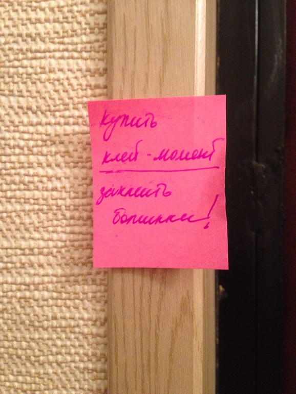 Взлет 69. День 2.