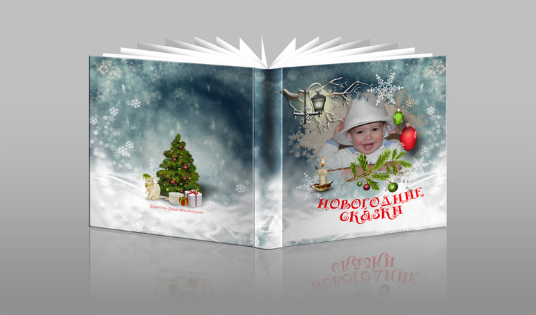 Новогодние фотосказки для Вашего малыша!