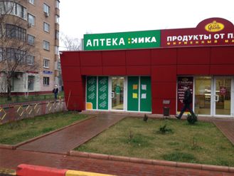 Аптека с поддельными лекарствами в Химках