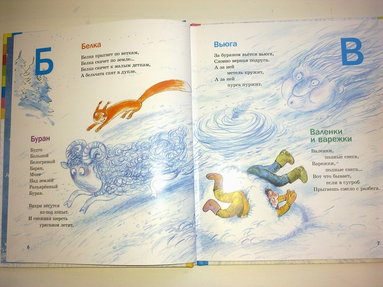 Азбука Деда Мороза