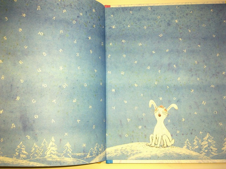 Азбука Деда Мороза