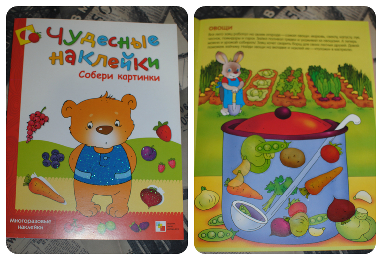 ТН Овощи  1.7 мес