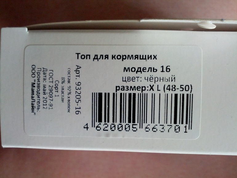 Продам бандаж дородовый/послеродовой и топ для кормящих
