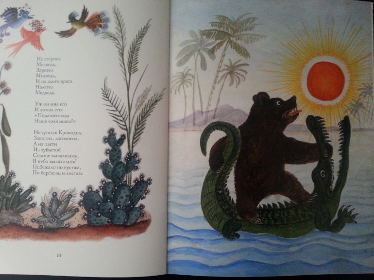 Малышковое