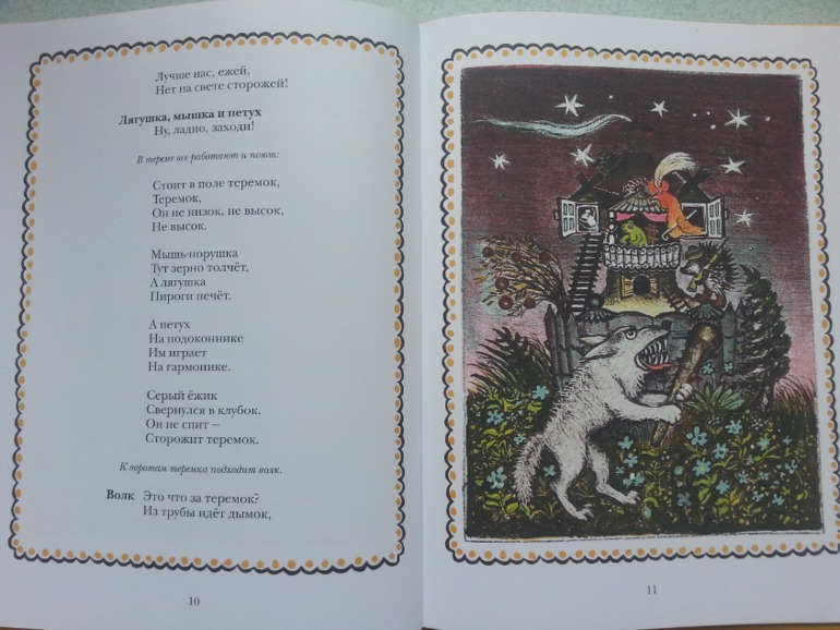 Малышковое